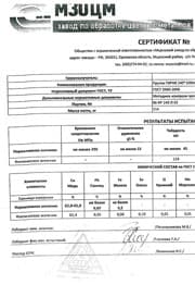 Пруток ГКРНХ 140*1000х50 Л63 ГОСТ 2060-2006 Сертификат на пруток ГКРНХ 140*1000х50 Л63 ГОСТ 2060-2006